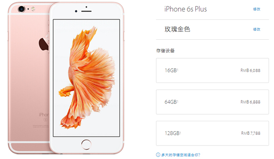 首發(fā)妥妥的，國行全網(wǎng)通iPhone 6s/6s Plus已獲入網(wǎng)