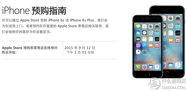 iPhone 6s/6s Plus首批搶購指南（陸/港/美/日版）