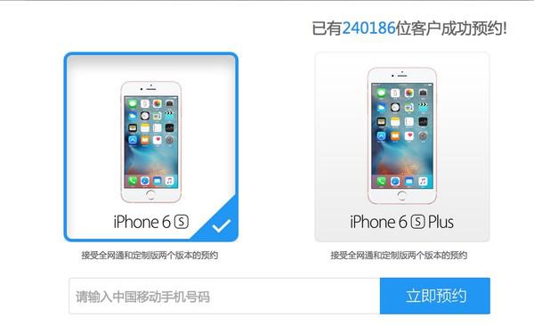 攻略：iPhone 6s預(yù)售，錯(cuò)過(guò)官網(wǎng)還有什么辦法買？