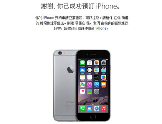 攻略：iPhone 6s預(yù)售，錯(cuò)過(guò)官網(wǎng)還有什么辦法買？