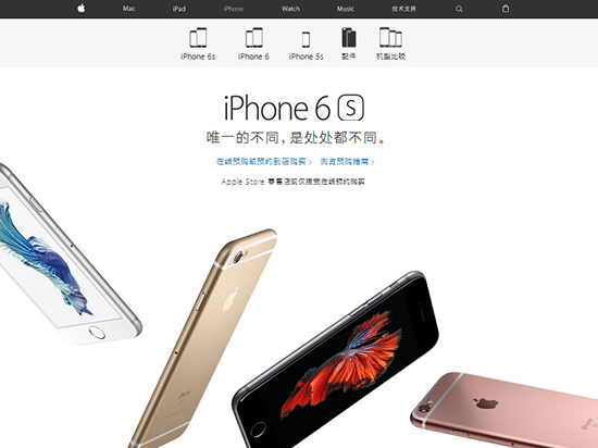 攻略：iPhone 6s預(yù)售，錯(cuò)過(guò)官網(wǎng)還有什么辦法買？