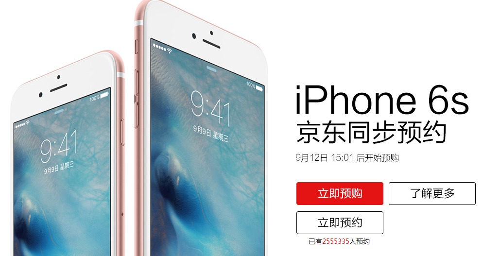 攻略：iPhone 6s預(yù)售，錯(cuò)過(guò)官網(wǎng)還有什么辦法買？