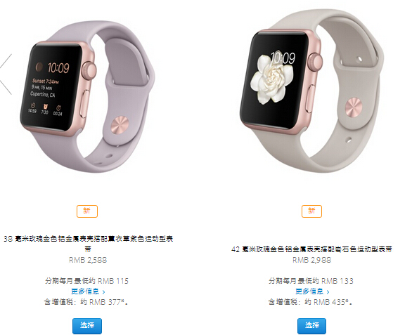 售價沒變，金色和玫瑰金Apple Watch運動版上市