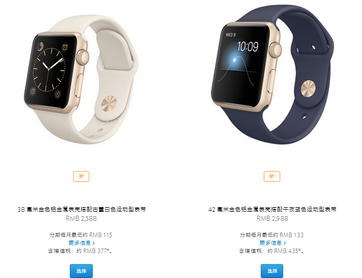 售價沒變，金色和玫瑰金Apple Watch運動版上市