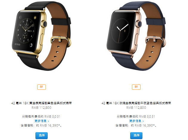 售價沒變，金色和玫瑰金Apple Watch運動版上市