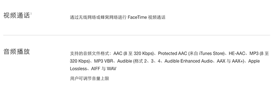 依舊被閹割 國行版iPhone 6s不支持FaceTime Audio