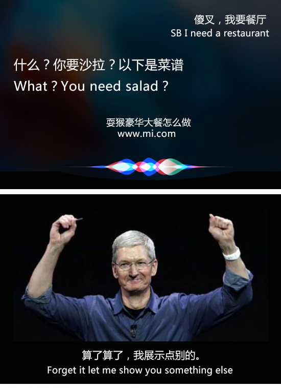 你怎么還沒升iOS 9？庫(kù)克簡(jiǎn)直看不下去了