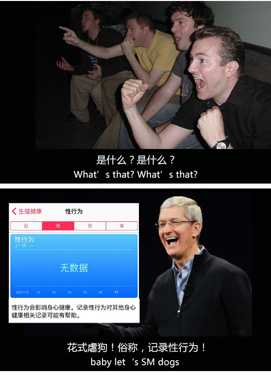 你怎么還沒升iOS 9？庫(kù)克簡(jiǎn)直看不下去了