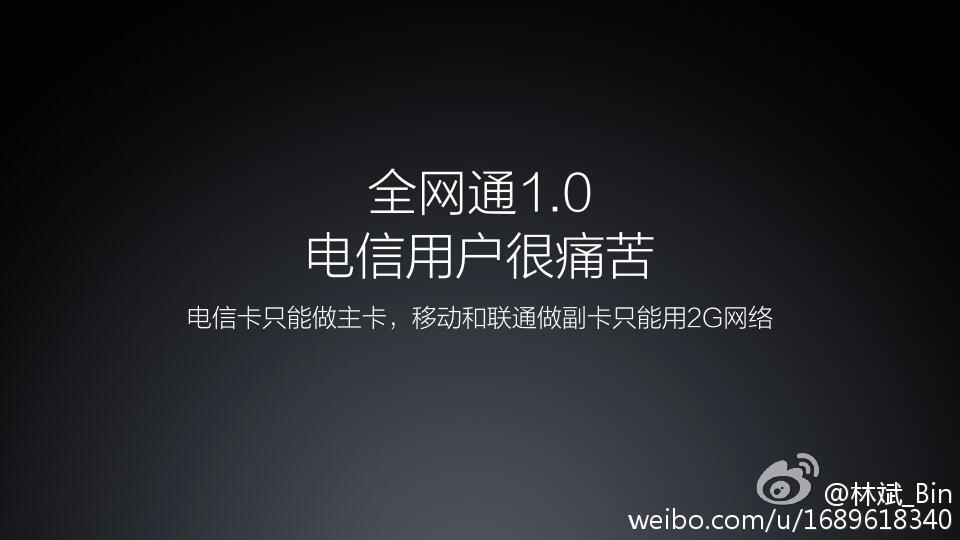 雷軍自曝小米4c新功能，支持雙卡4G盲插！