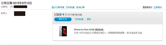 國行iPhone 6s發(fā)貨了！趕快查查你的訂單