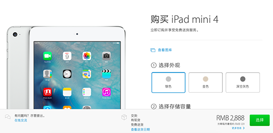 國行iPhone 6s發(fā)貨了！趕快查查你的訂單