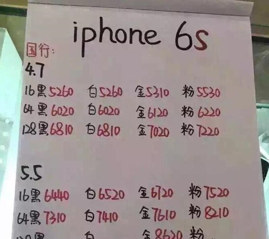 今年的iPhone很有趣 發(fā)售當(dāng)天竟跌破零售價(jià)