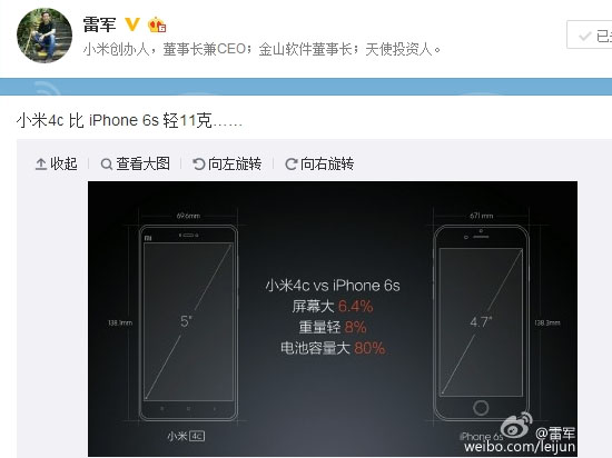 雷軍不服蘋果：小米4c比iPhone 6S輕11克！