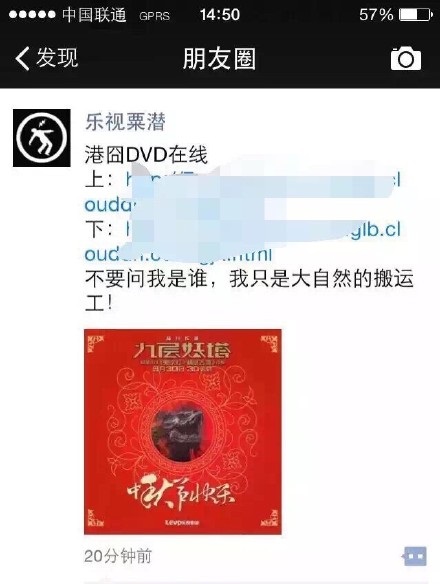 樂視影業(yè)向港囧道歉：盜版屬員工個(gè)人行為