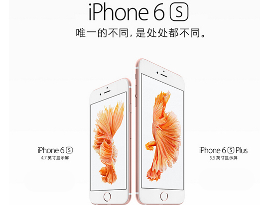 iPhone 6s合約機(jī)比裸機(jī)更便宜？三運(yùn)營商合約價逐一算