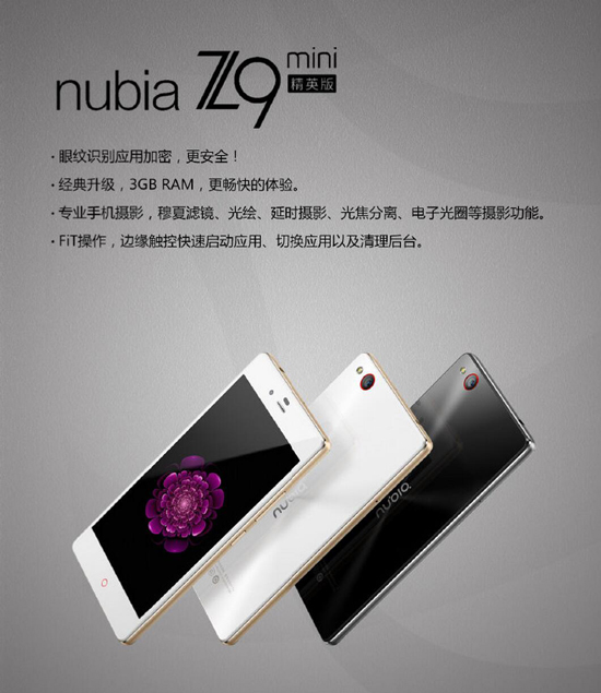 側(cè)面指紋+壓感式音量鍵 nubia新機Z9 Max精英版曝光