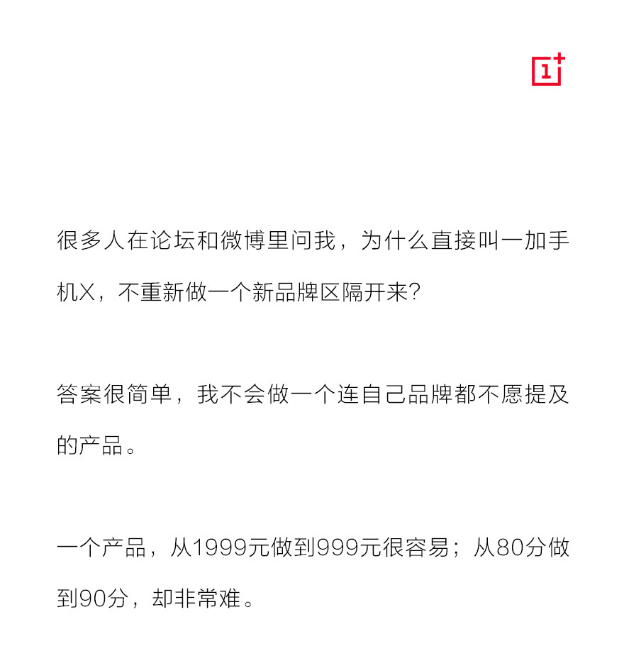 小米魅族汗顏，一加稱1000元根本沒好手機！