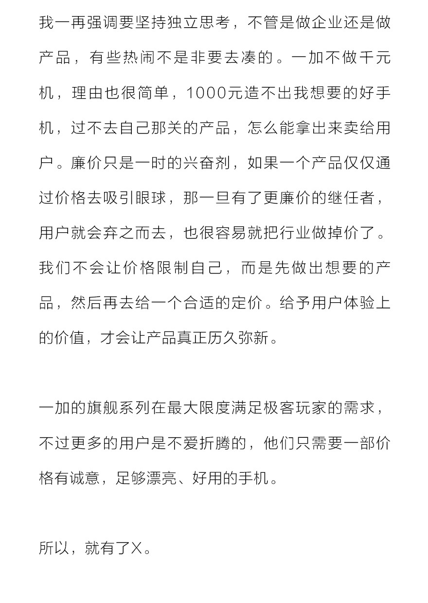 小米魅族汗顏，一加稱1000元根本沒好手機！