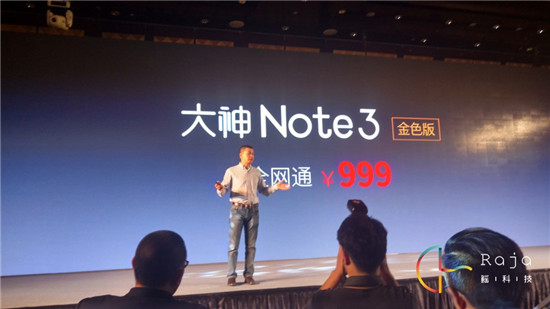 大神Note3將搭載360 OS，品牌定位走向年輕化