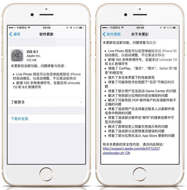 大疑問！蘋果手機(jī)到底應(yīng)不應(yīng)該升級(jí)ios 9.1？