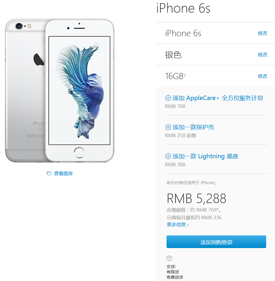 iPhone 6s全線有現(xiàn)貨，備貨充足or市場(chǎng)冷淡？