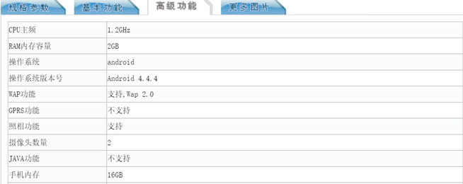 格力手機(jī)增強(qiáng)版亮相工信部 配置還是讓人捉急