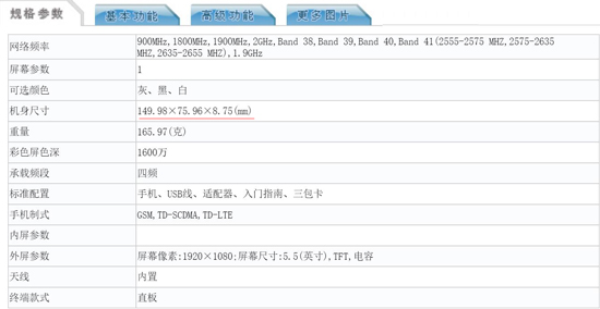 小米再曝紅米Note2 Pro特性：纖薄機身+大電池