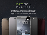 HTC A9國(guó)行開(kāi)啟預(yù)約，售價(jià)不到2799元要不要？