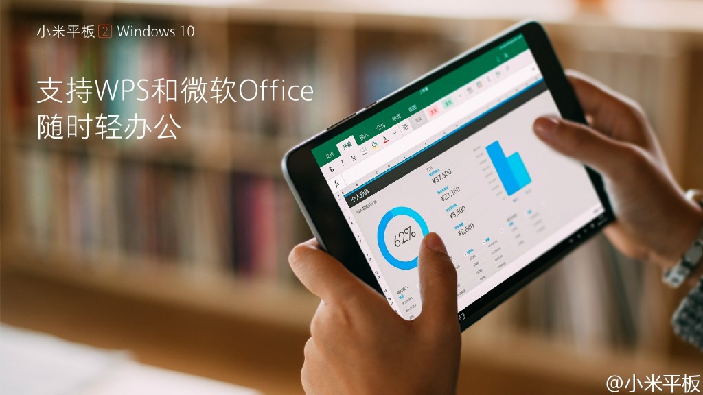 999元小米平板2發(fā)布！可安裝Win 10系統(tǒng)