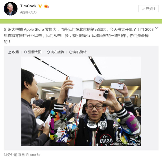 北京第五家Apple Store開幕 庫克發(fā)來賀電