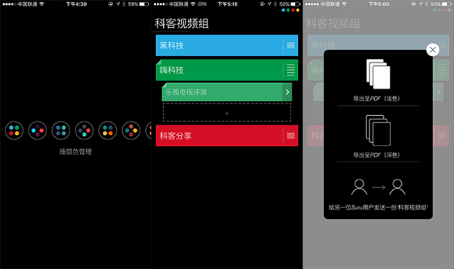 工作生活亂成一鍋粥？你可能需要這幾款todo類app