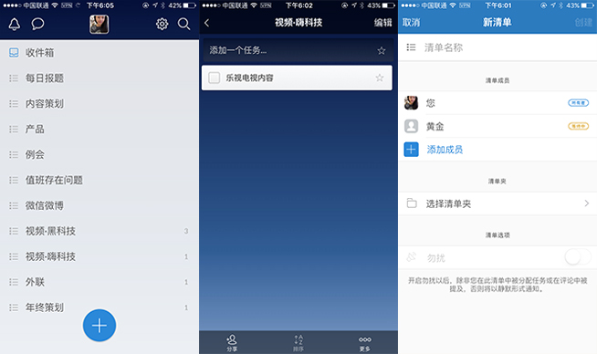 工作生活亂成一鍋粥？你可能需要這幾款todo類app