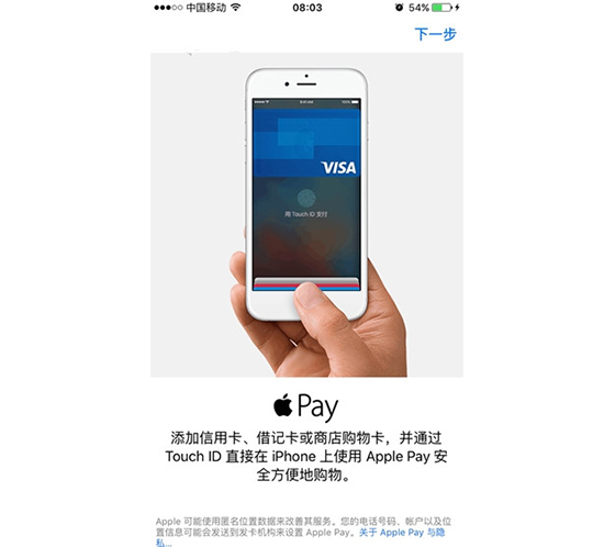 iOS 9.2預(yù)示Apple Pay將入華？蘋果欲借中國市場一掃頹勢