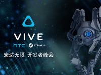 總算有下文了！HTC將為Vive舉辦開發(fā)者峰會(huì)