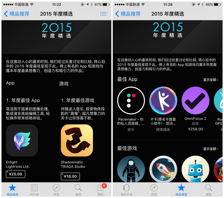 2015年App Store最佳App出爐！贏家竟然是故宮......