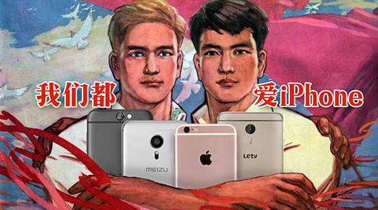 科客聊吧：為啥國產手機都抄襲iPhone，但沒有一家能超越它