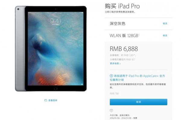 iPad Pro發(fā)貨時(shí)間趨于穩(wěn)定：15天內(nèi)可發(fā)貨