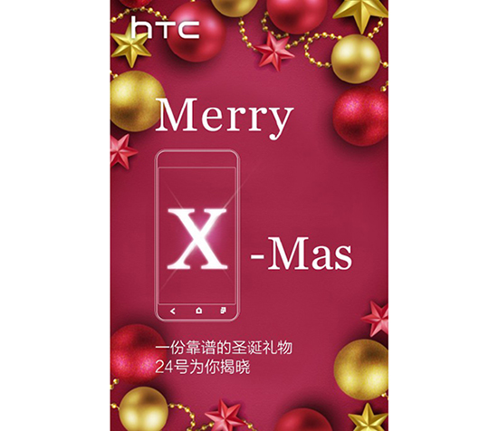 HTC One X9提前發(fā)布？售價或比傳聞要高