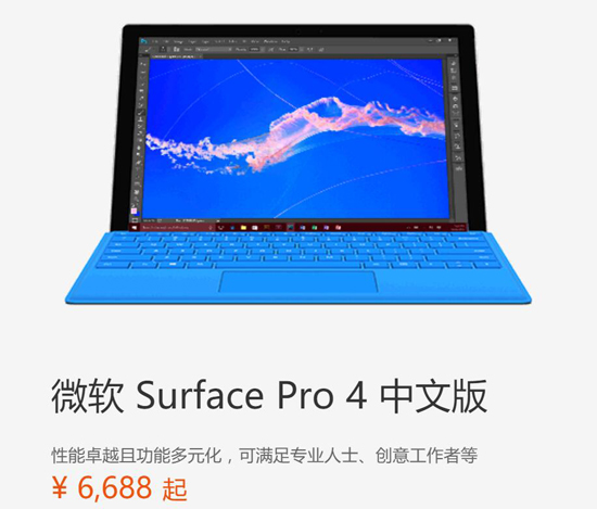 國行微軟Surface Book開售！四版本齊發(fā)最低售價破萬