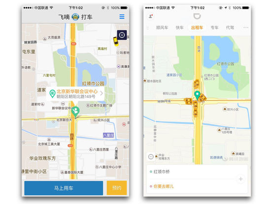 除了滴滴和Uber，你知道國(guó)內(nèi)有官方打車應(yīng)用嗎？