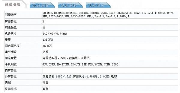 一加手機X全網(wǎng)通版亮相：處理器有所不同