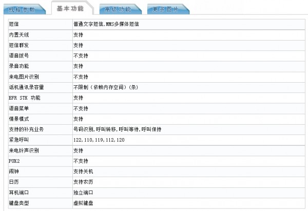 一加手機X全網(wǎng)通版亮相：處理器有所不同