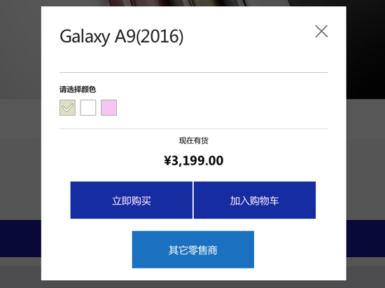 高顏值+6英寸大屏 新款三星Galaxy A9開(kāi)售