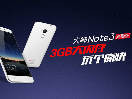 iPhone般流暢？899元大神Note 3高配版發(fā)布