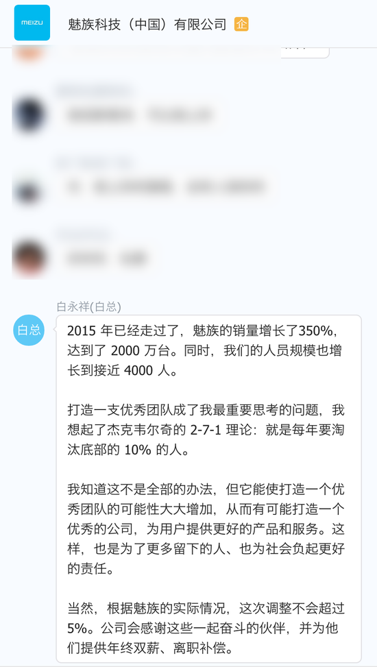 算良心？魅族宣布重磅裁員消息，但還有豐厚的補(bǔ)償金！