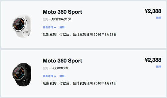 國(guó)行Moto 360運(yùn)動(dòng)版開(kāi)啟預(yù)售 售價(jià)2388元