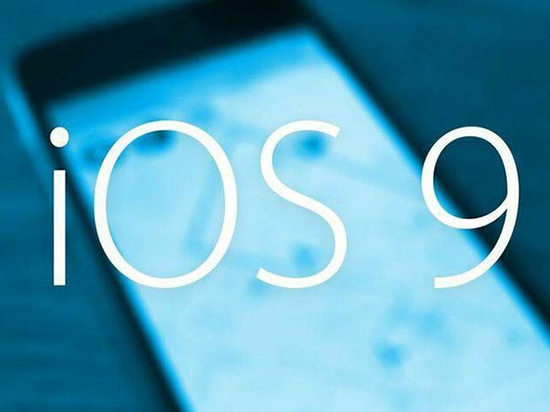 iPhone總偷跑流量？蘋果終于在iOS 9.3改進(jìn)了