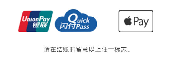 Apple Pay入華 相比支付寶和微信它的優(yōu)勢(shì)何在？