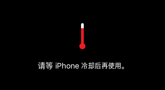 天氣太冷 iPhone強(qiáng)制關(guān)機(jī)怎么辦？