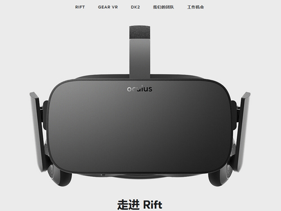 Oculus中文官網(wǎng)上線，中文名是來搞笑的嗎？